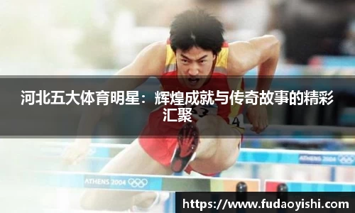 易游体育